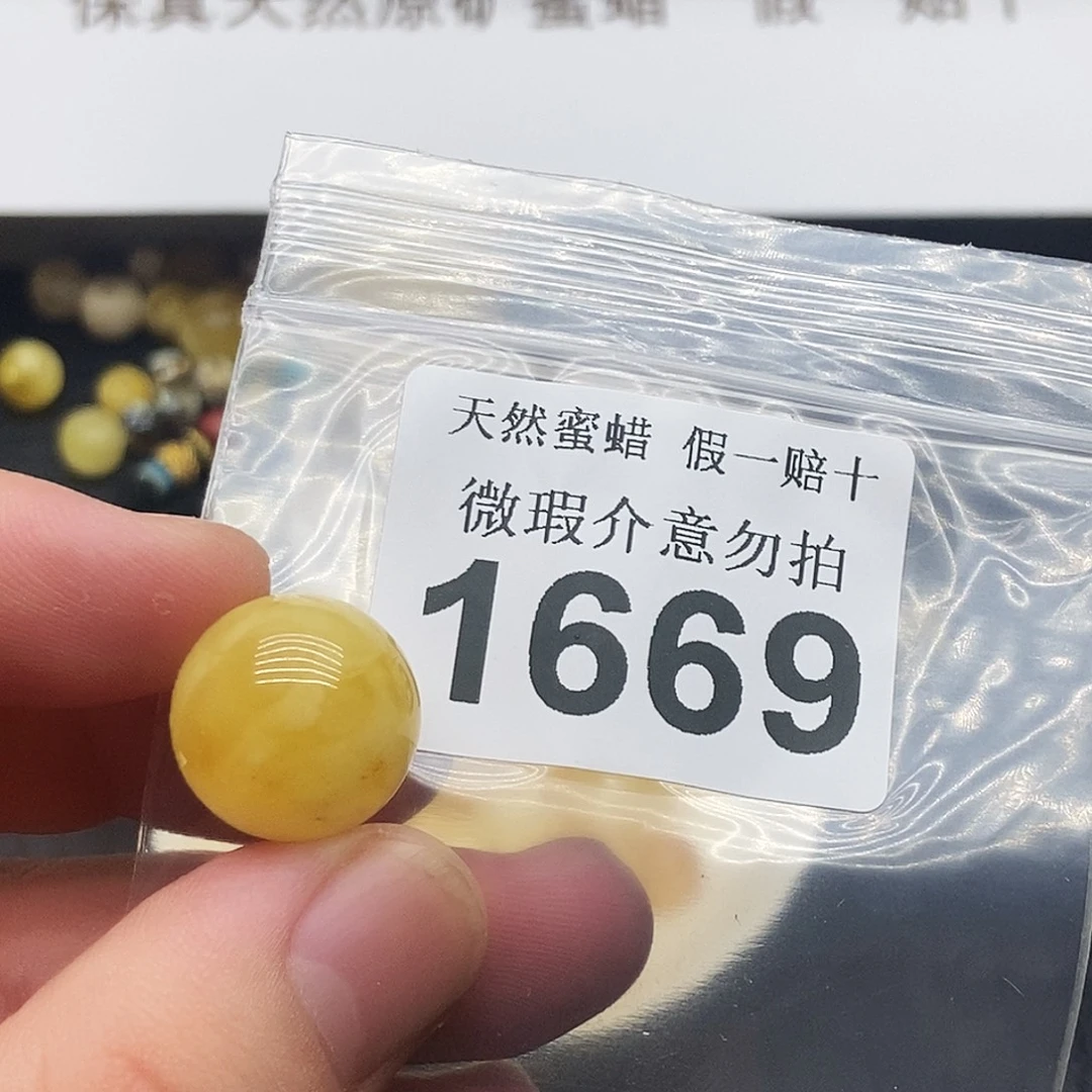 未镶嵌蜜蜡珠宝奇石1669