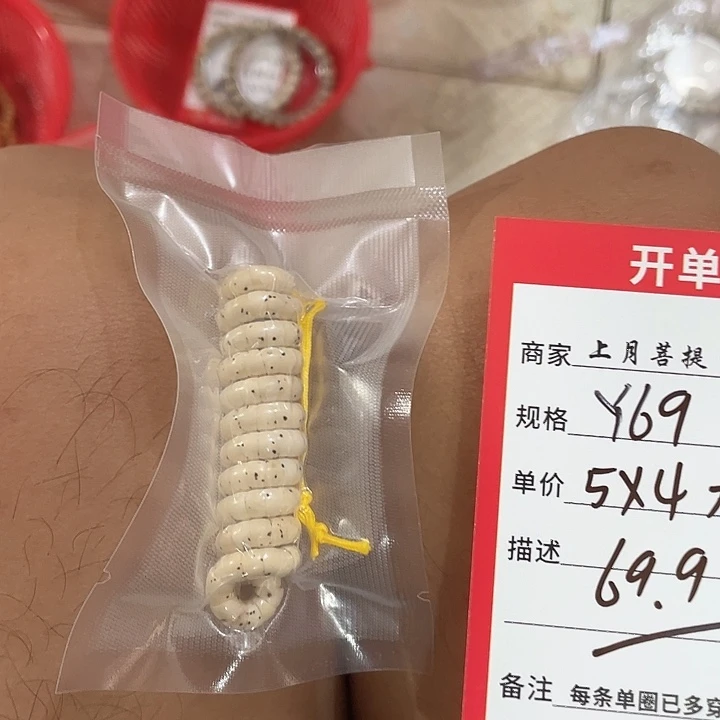 星月菩提手串Y69—-5x4大肠