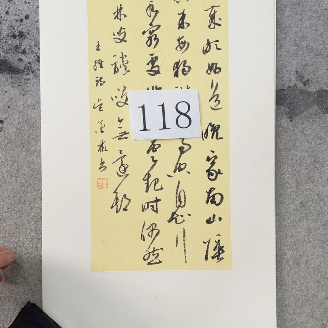 书法吴金彬手写书法作品欣赏