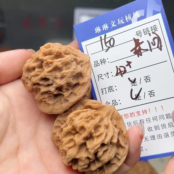 吊坠文玩核桃核桃150