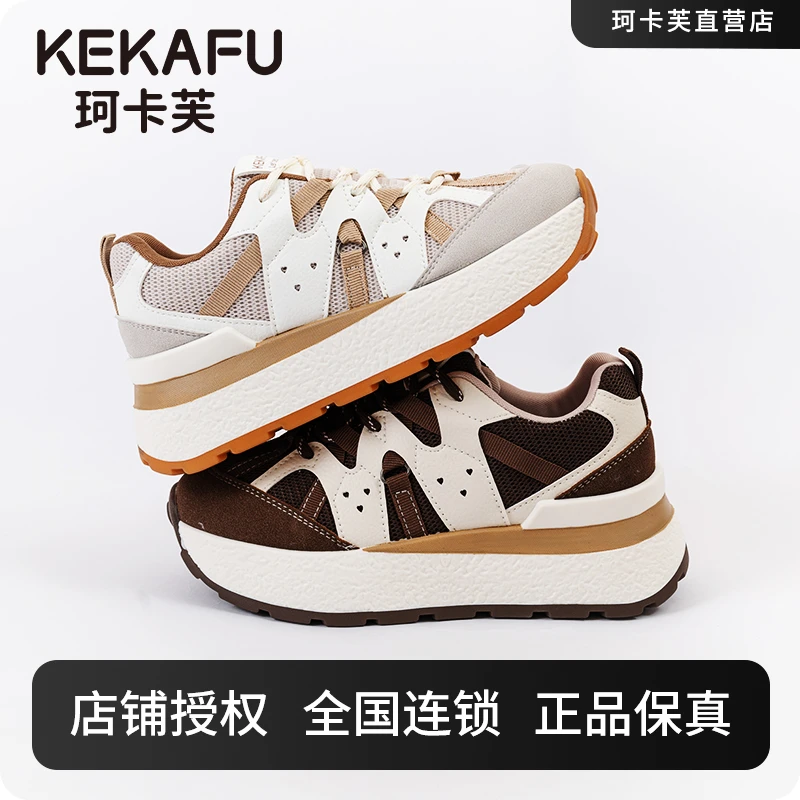 KEKAFU/珂卡芙2025秋上新厚底增高运动鞋女流光风百搭时尚休闲鞋