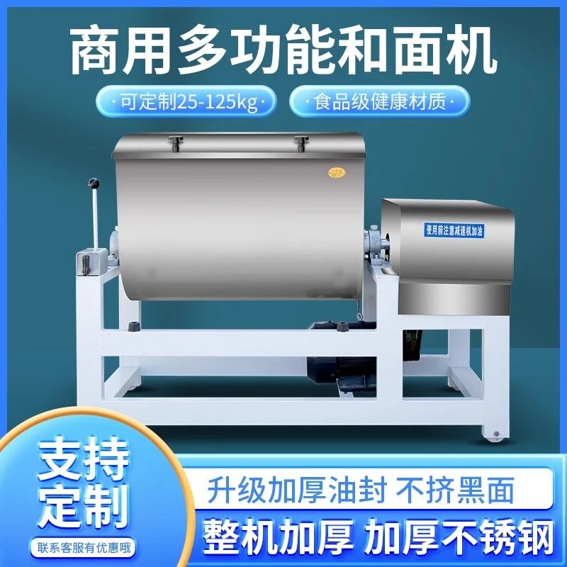 【30天热销1521件】和面机商用拌料机揉面机25/50/75/100/150/200