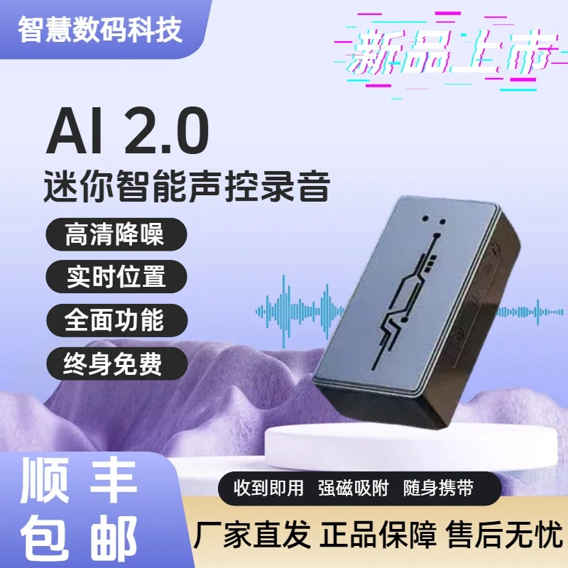 【高清降噪】多功能高清降噪录音笔远程开关随身带声控超长待机神器