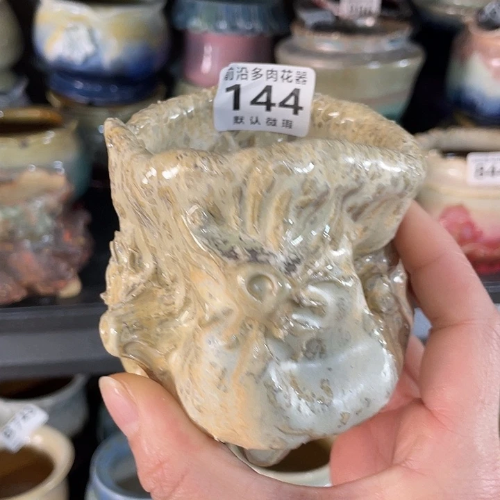 狼盆内口径7高度8