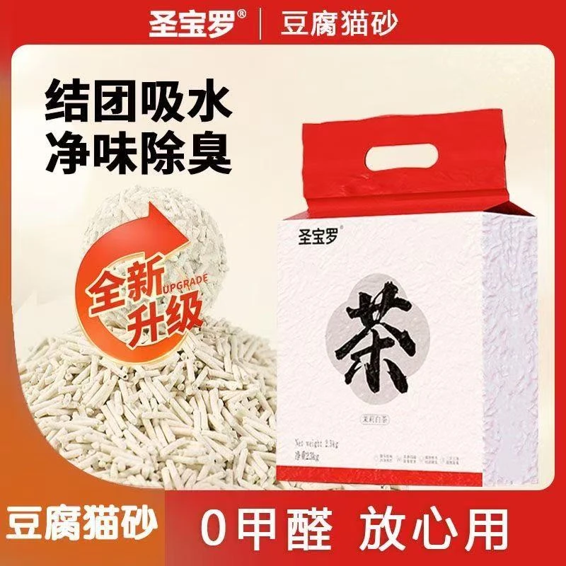 纯豆腐猫砂除臭无尘快速结团可冲厕所超细净香猫砂抑菌0甲醛包邮