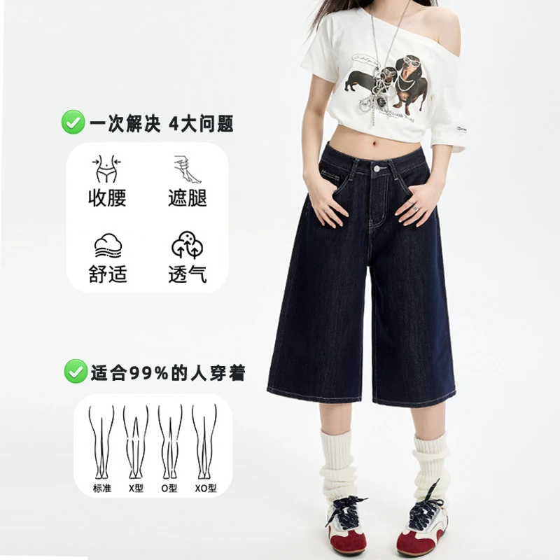 丹宁蓝七分阔腿牛仔短裤女秋季2025新款美式复古直筒宽松过膝中裤