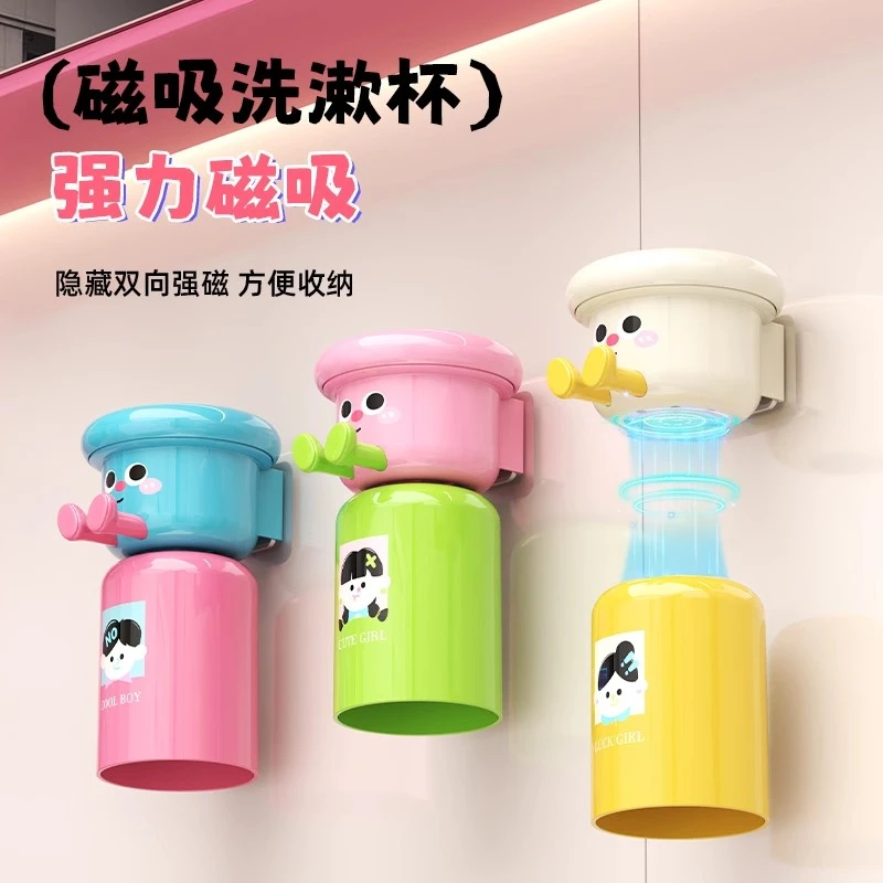 多巴胺牙刷置物架磁吸倒挂漱口杯家用壁挂免打孔牙刷牙杯收纳架
