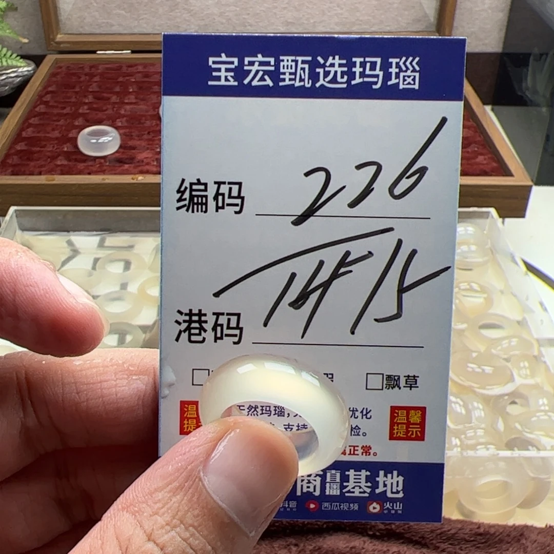 未镶嵌戒指玛瑙/玉髓