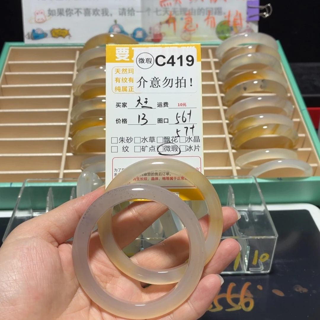 懒***王玛瑙/玉髓手镯未镶嵌c419