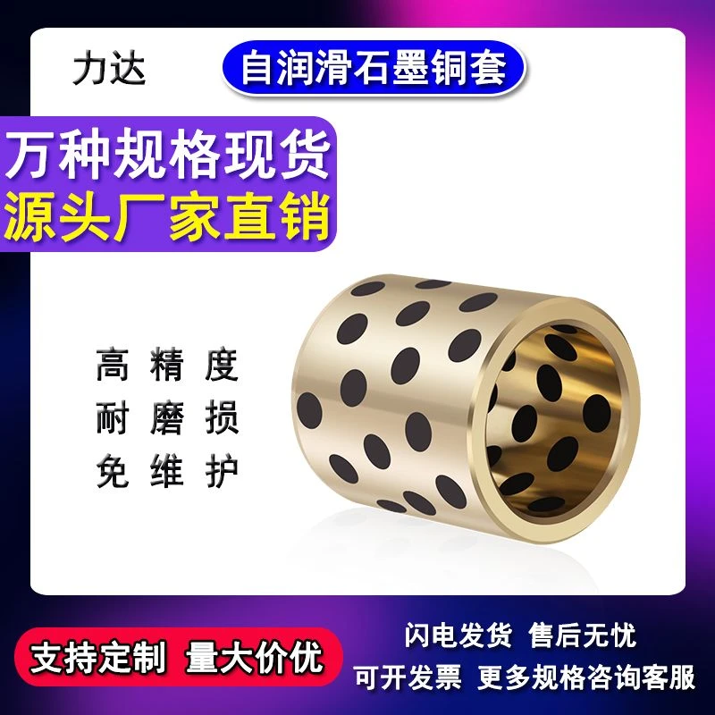 石墨铜套内径35 38 40 45 50 无油铜衬套耐磨耐用 自润滑滑动轴承