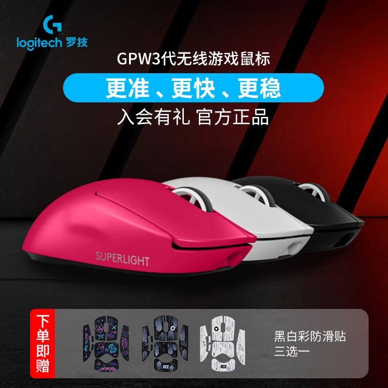 【活动】罗技GPW三代无线游戏鼠标狗屁王3代电竞游戏吃鸡打瓦