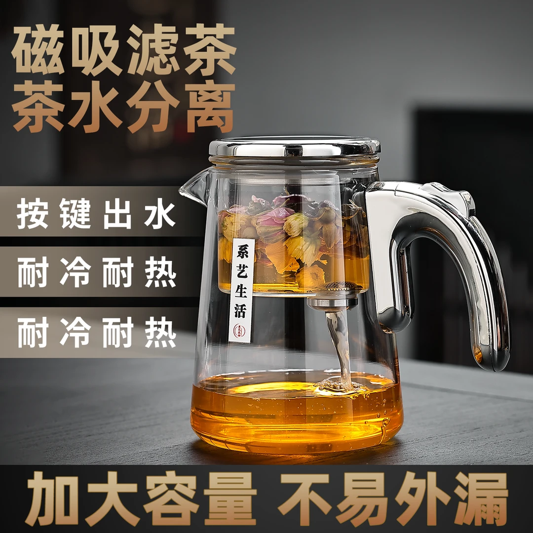 新款磁吸飘逸杯全玻璃内胆泡茶壶茶水分离沏茶杯办公室懒人泡茶器