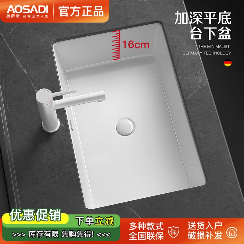 奥萨帝平底台下盆阳台卫生间洗手陶瓷盆洗脸盆加深方形洗手盆