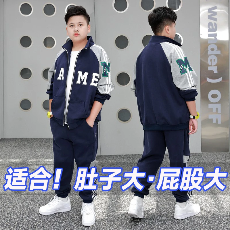 胖童装男童加肥加大套装春秋2025新款中大童外套运动裤孩子两件套