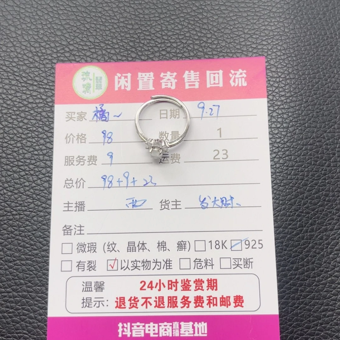 橘***糖翡翠未镶嵌戒指发大财