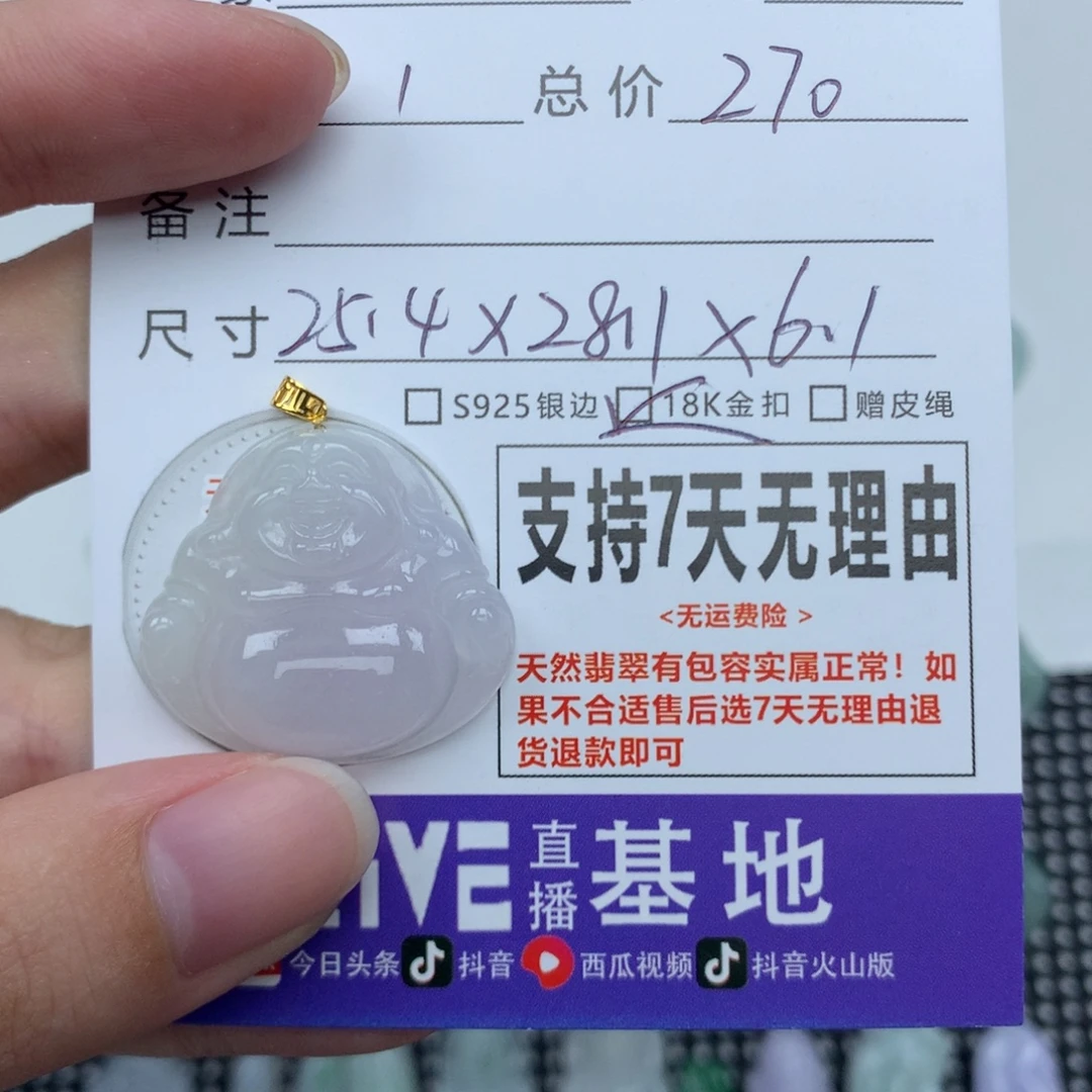 颈饰未镶嵌翡翠天然