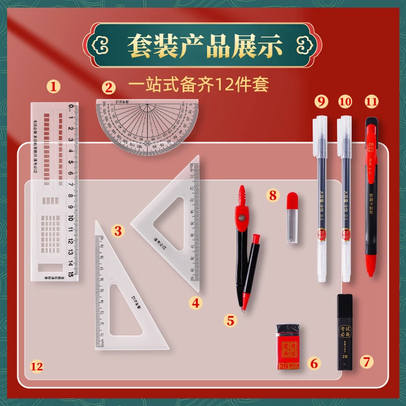 金榜题名考研文具套装高颜值中考高考考试专用文具套装学习