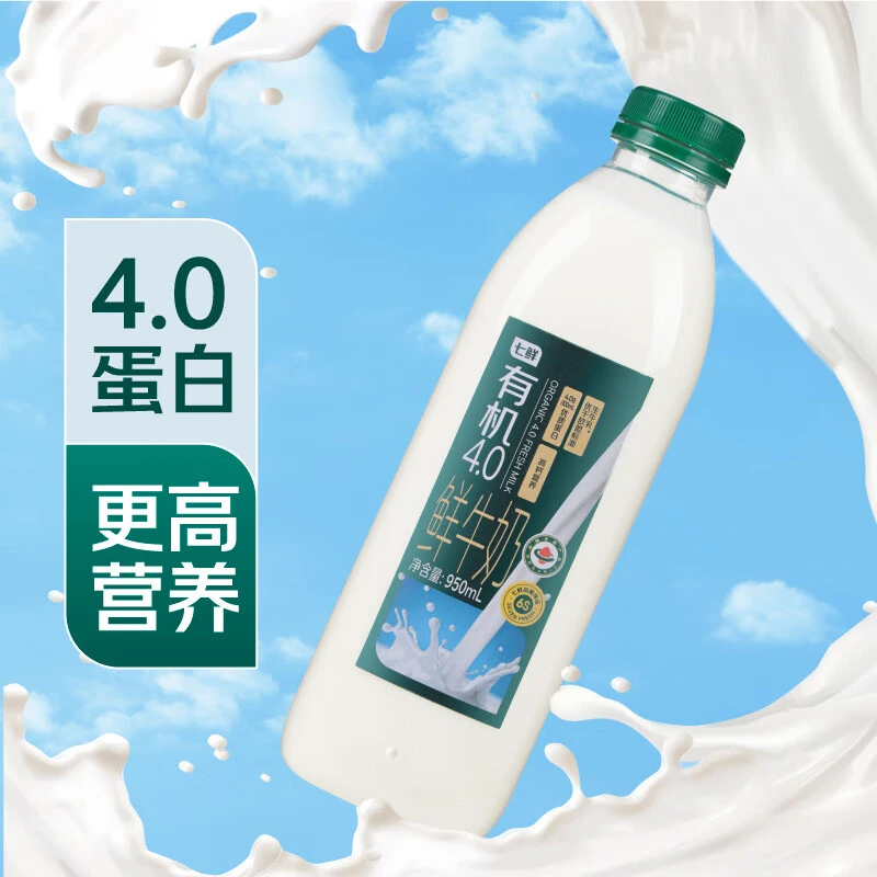 【有机】七鲜 有机4.0鲜牛奶950ml