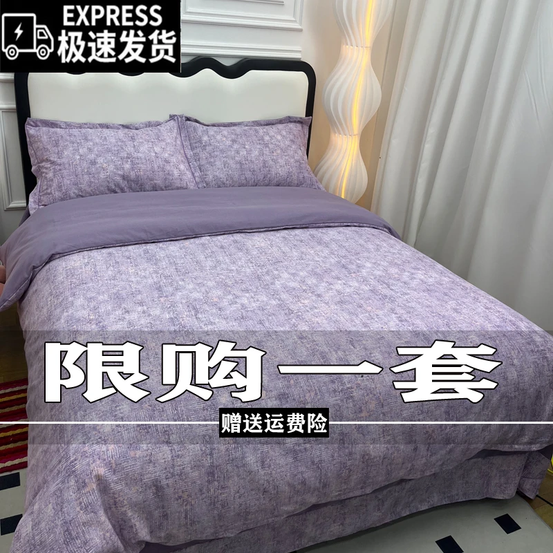 【新】新款四件套简约100%床单被套宿舍学生三件套被罩双人床上用品