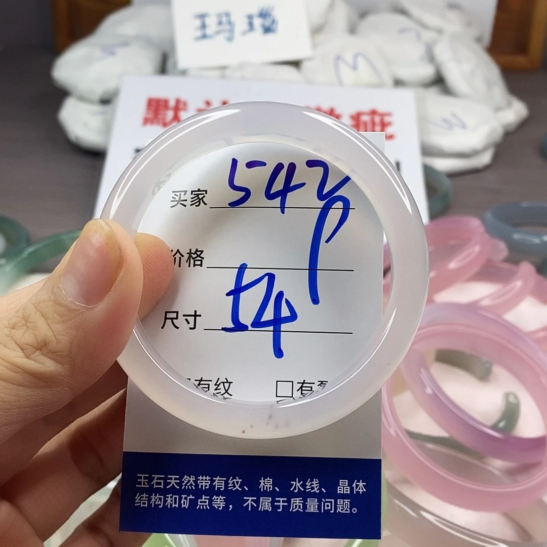 手镯玛瑙/玉髓未镶嵌542