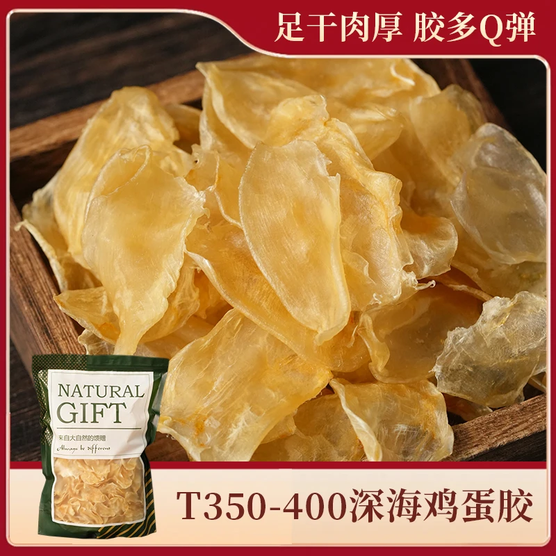 深海鸡蛋胶天然鱼胶足干生晒正宗花胶炖牛奶炖汤做甜品孕妇滋补胶