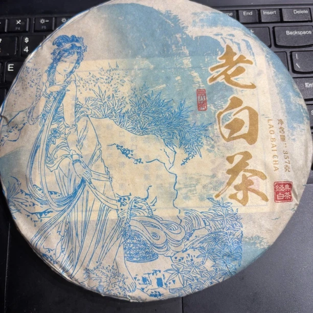 2017年（困鹿山老白茶）357g白茶 带茶样