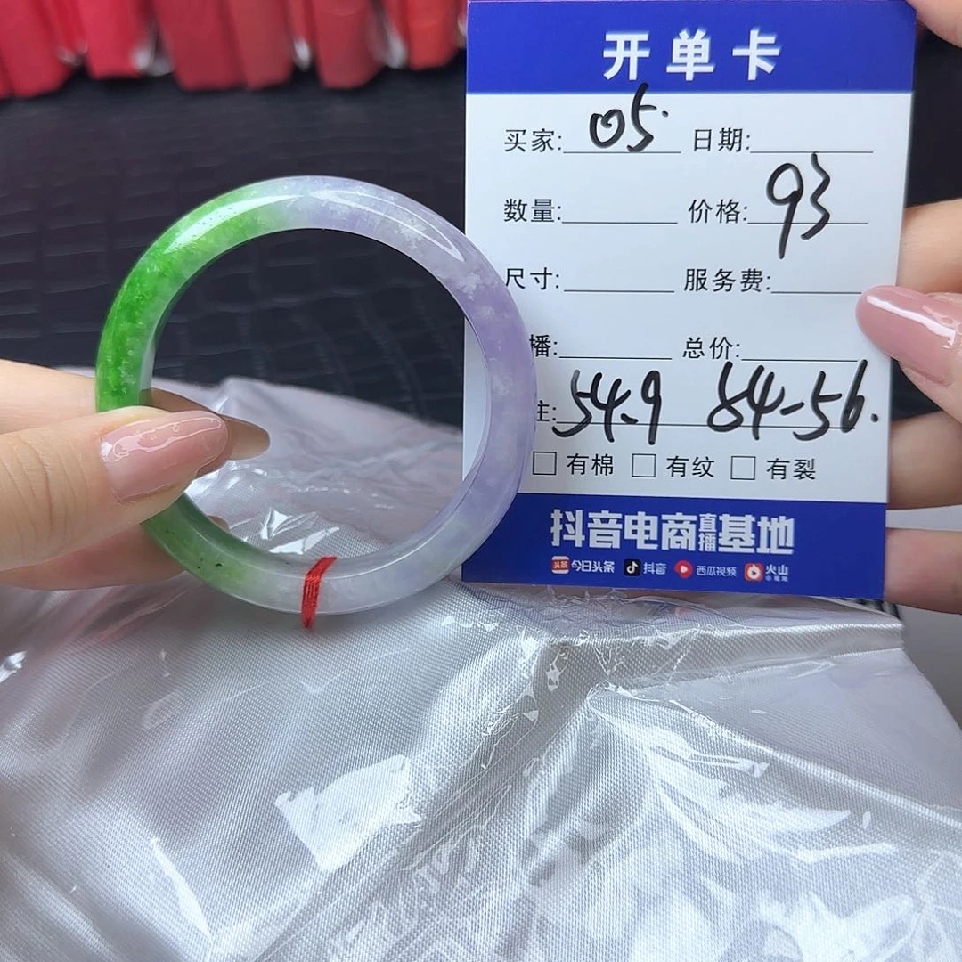 未镶嵌手镯翡翠5
