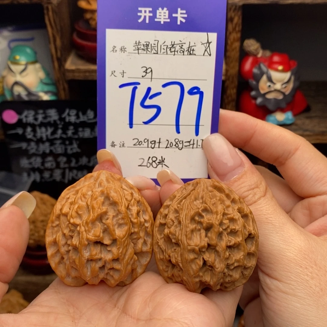 文玩核桃吊坠39苹果园41.7克克差0.1