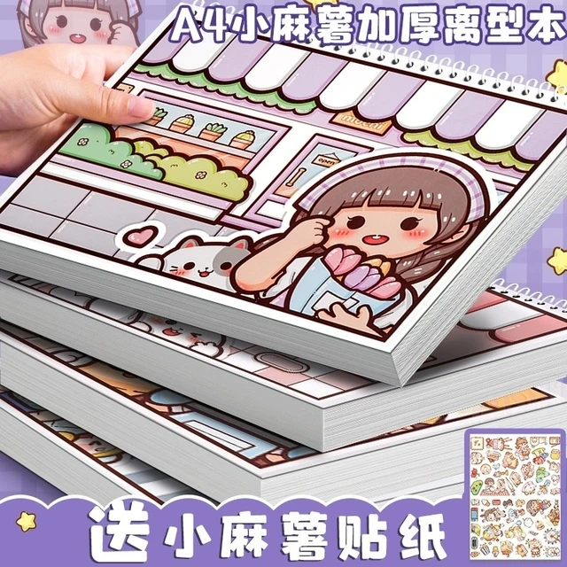 小麻薯离型本a4简约胶带贴纸离型纸本双面a5手帐本工具材料活页收