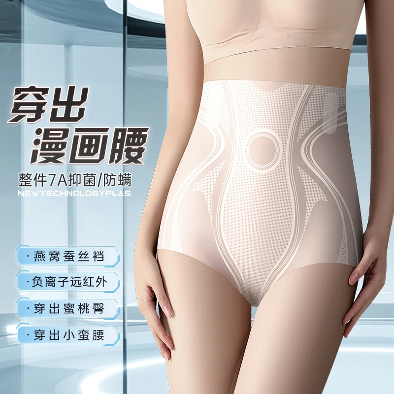 双彩新款高腰女士收腹提臀内裤收腹裤大码悬浮裤塑身液态美体裤