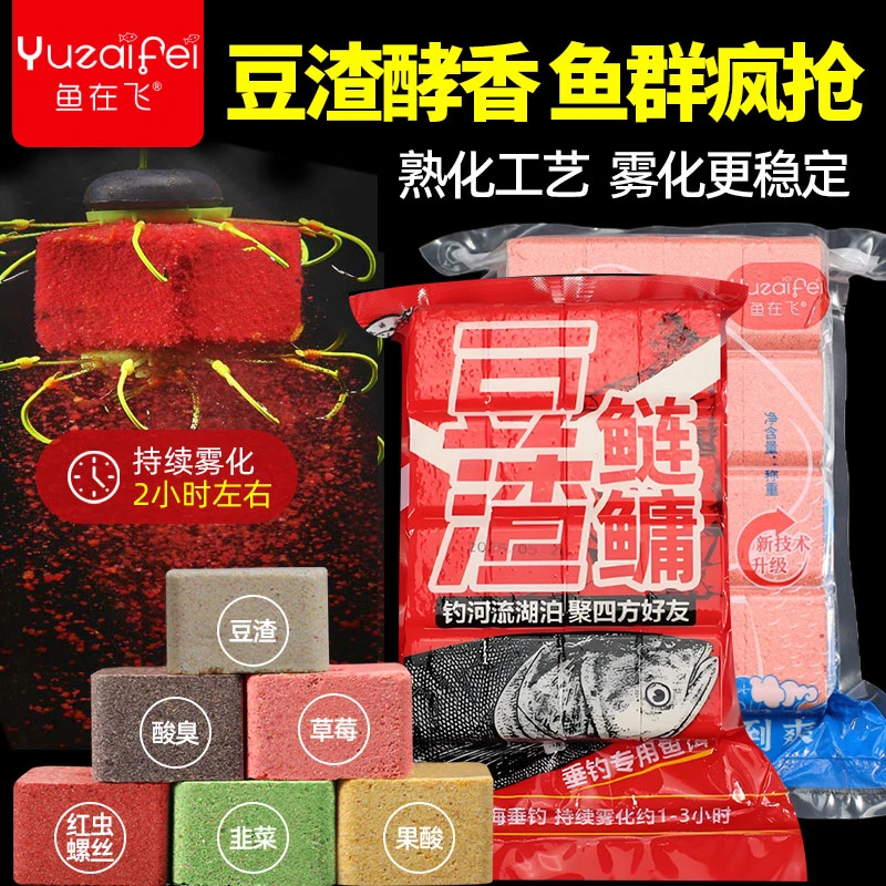 鱼在飞鲢鳙方块饵酸臭草莓翻板钩海竿抛竿花鲢专用饵