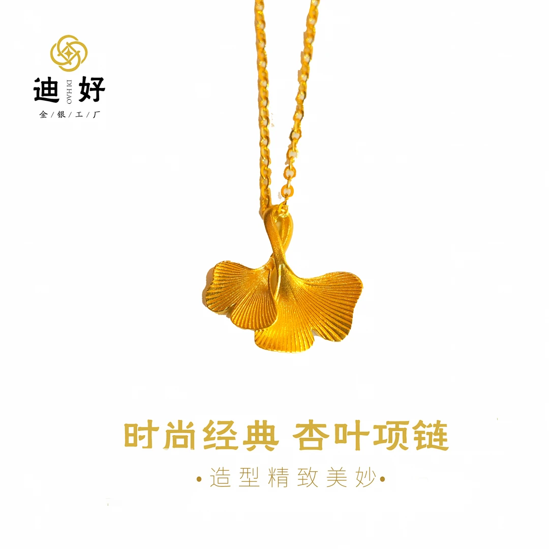 坠链均足银 杏叶套链气质轻奢百搭精致甜美国风新中式