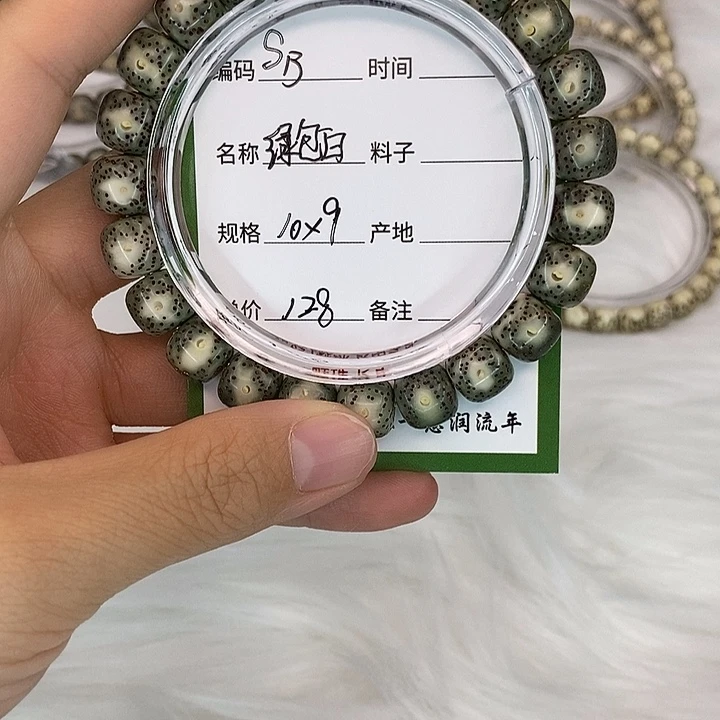 手串星月菩提S13绿包白