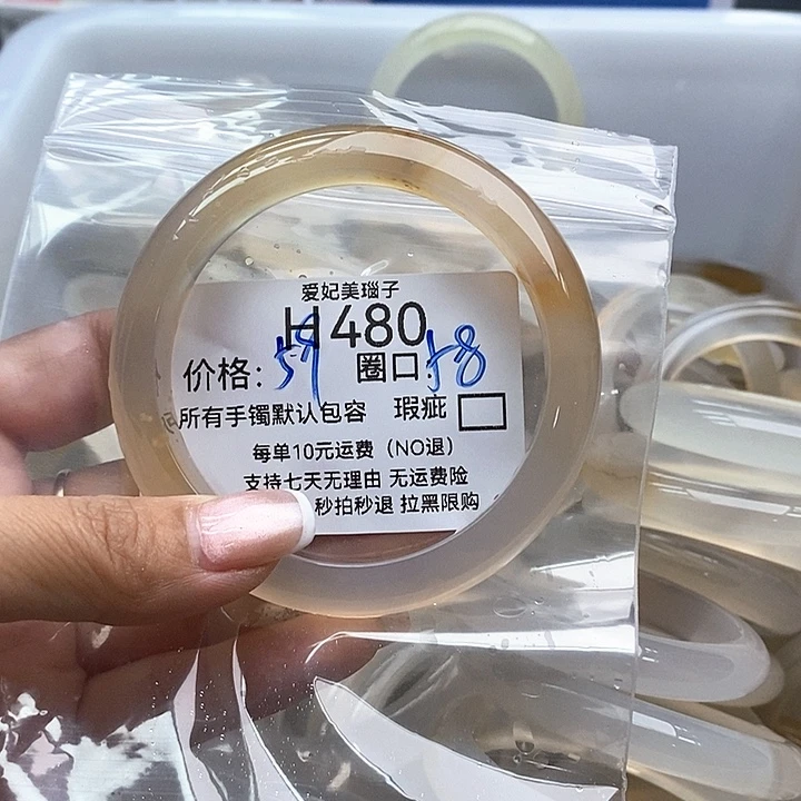 蔓***草手镯玛瑙/玉髓未镶嵌480