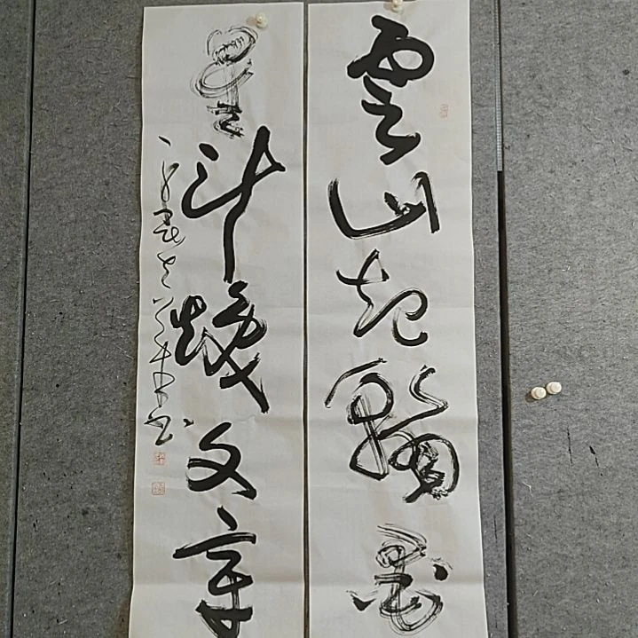 书法云山起翰墨。四尺对开