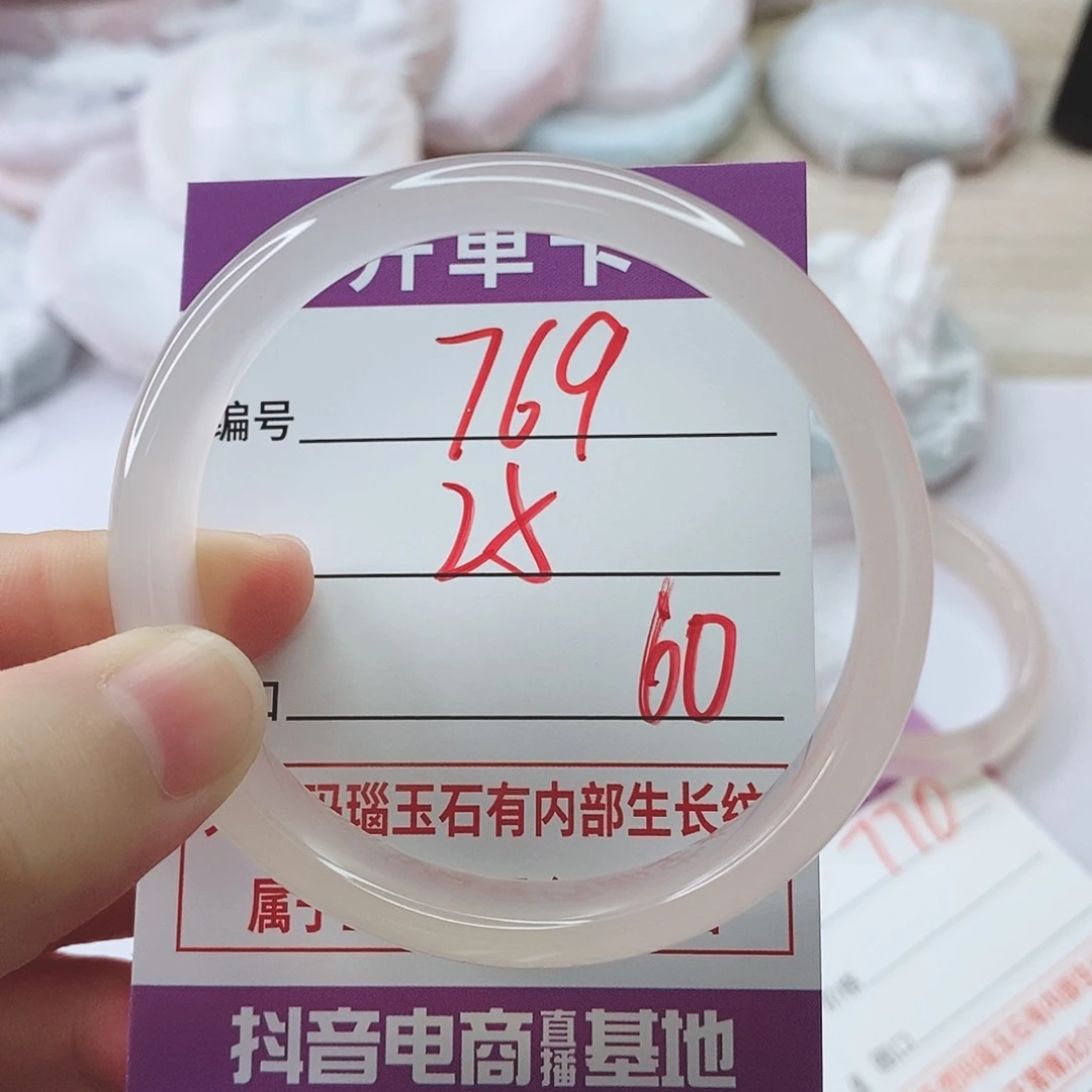 手镯玛瑙/玉髓未镶嵌ZB+60