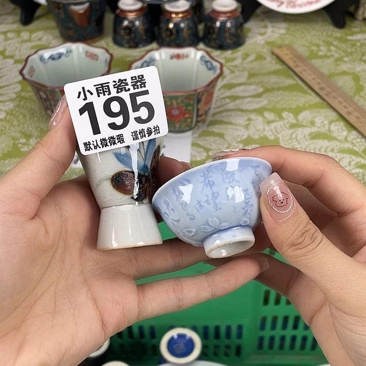 19.9包邮瓷器微瑕