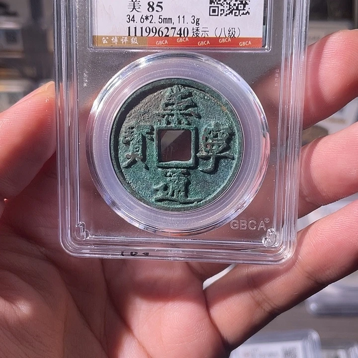 铜EB封装评级盒子币一个2740