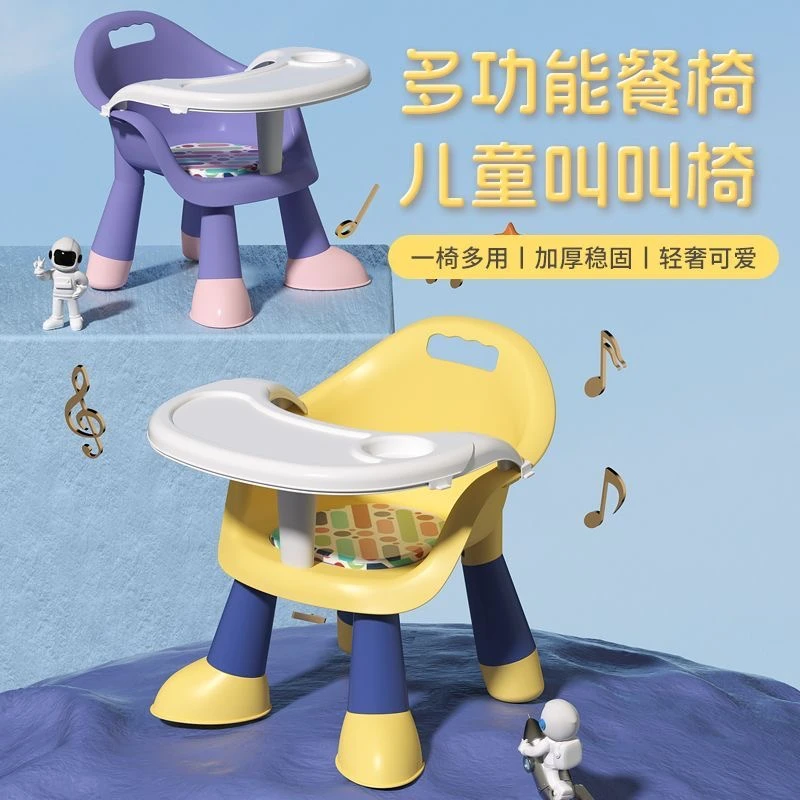 儿童小板凳多功能宝宝吃饭桌餐椅凳子婴椅子家用塑料靠背座椅叫叫