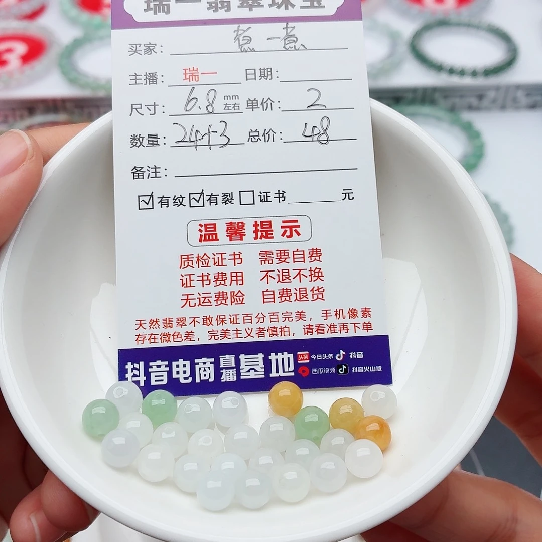 煮***煮未镶嵌手链翡翠卡6.8（货尾）