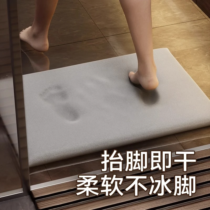 德国【硅藻土吸水地垫】浴室速干卫生间地毯防滑硅藻泥淋浴房脚垫