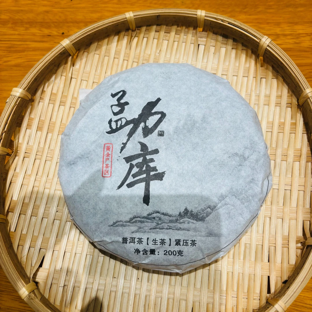 73号云南临沧2020年勐库生茶200克饼7-21