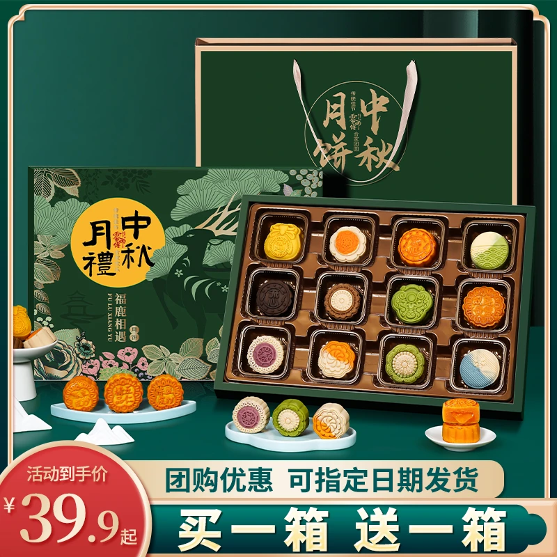 【拍1箱发2箱】中秋月饼礼盒2025新款奶黄流心广式蛋黄送礼长辈团购