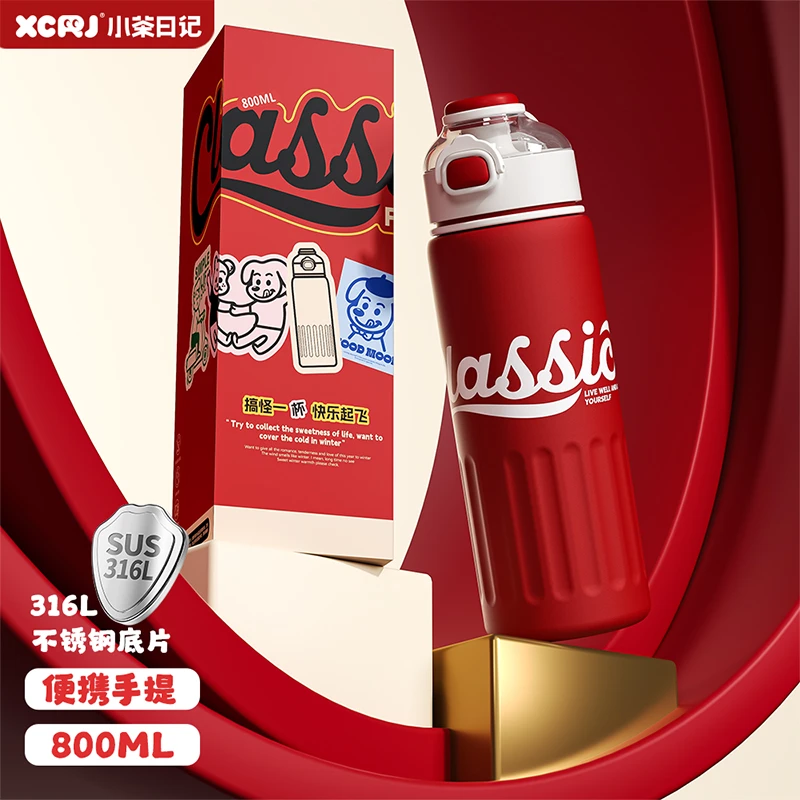 小茶日记大容量保温杯316L吸管杯高颜值便携水杯子d