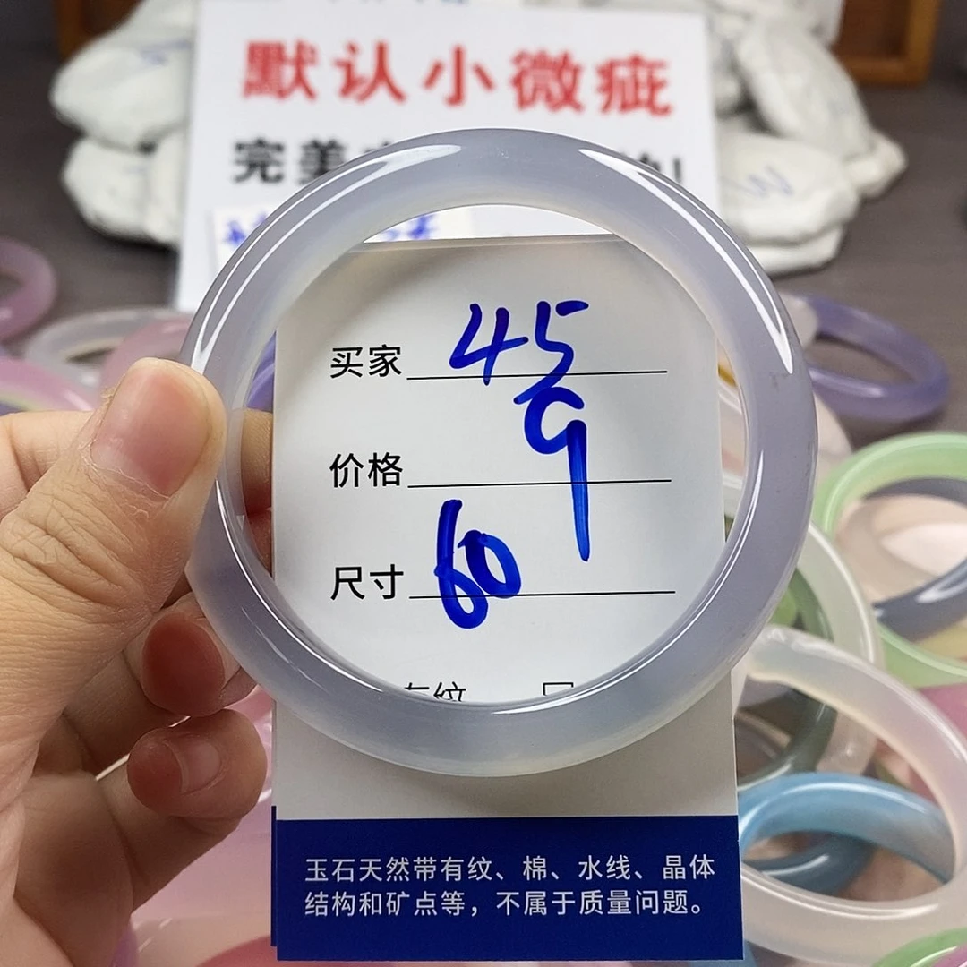 手镯玛瑙/玉髓未镶嵌45