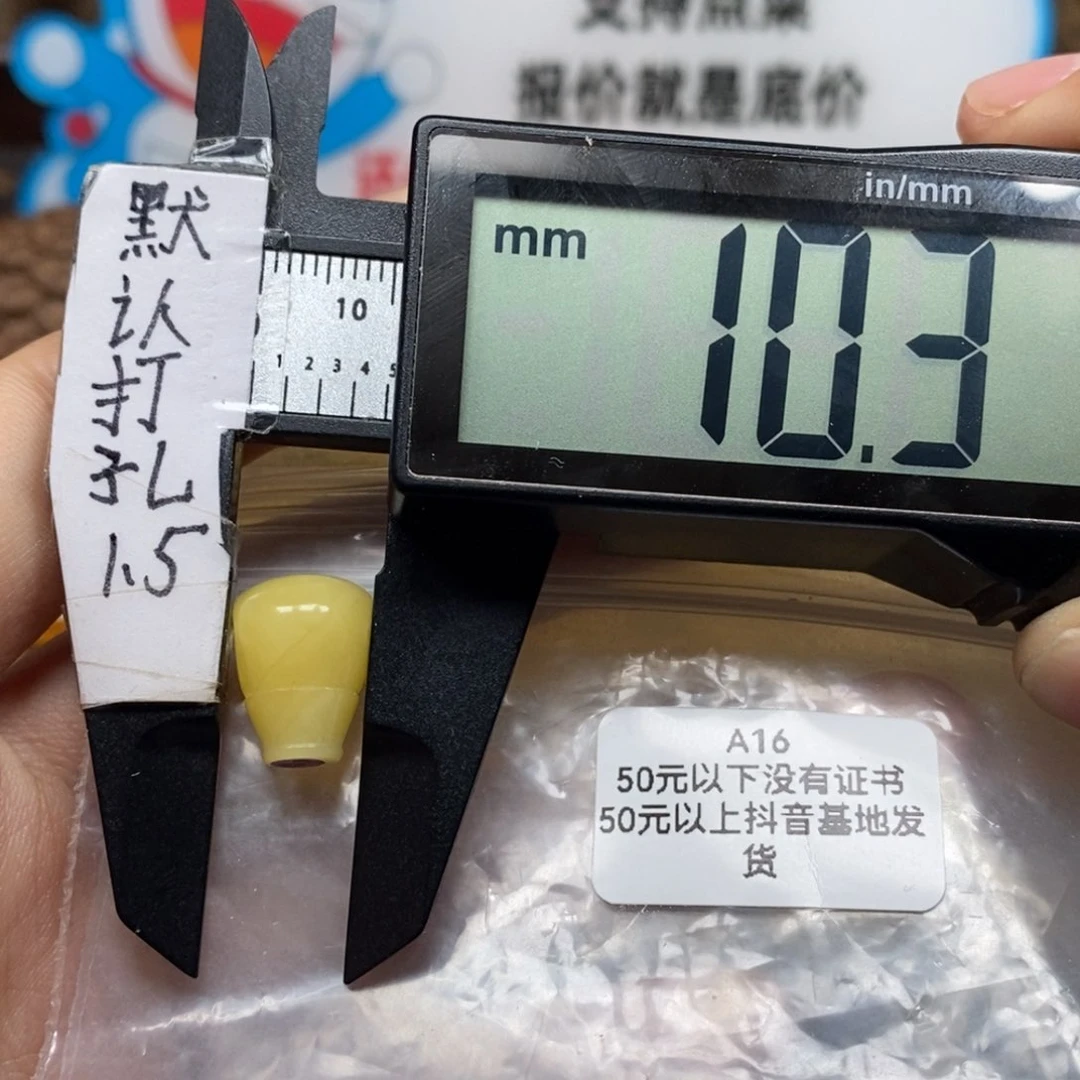 琥珀裸石未镶嵌，带质检，可过1.5双线