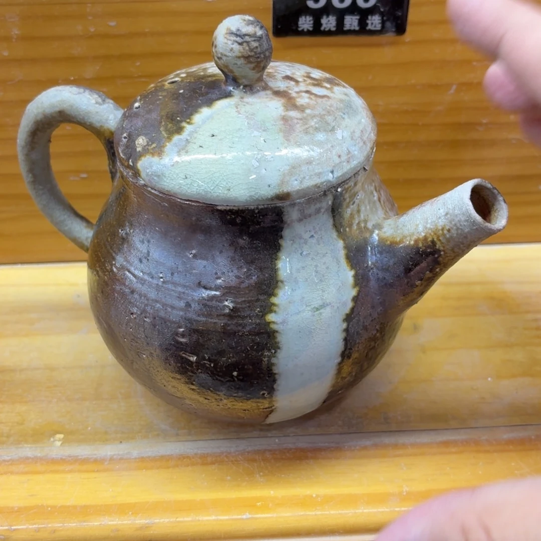 陶园柴烧精品高货561