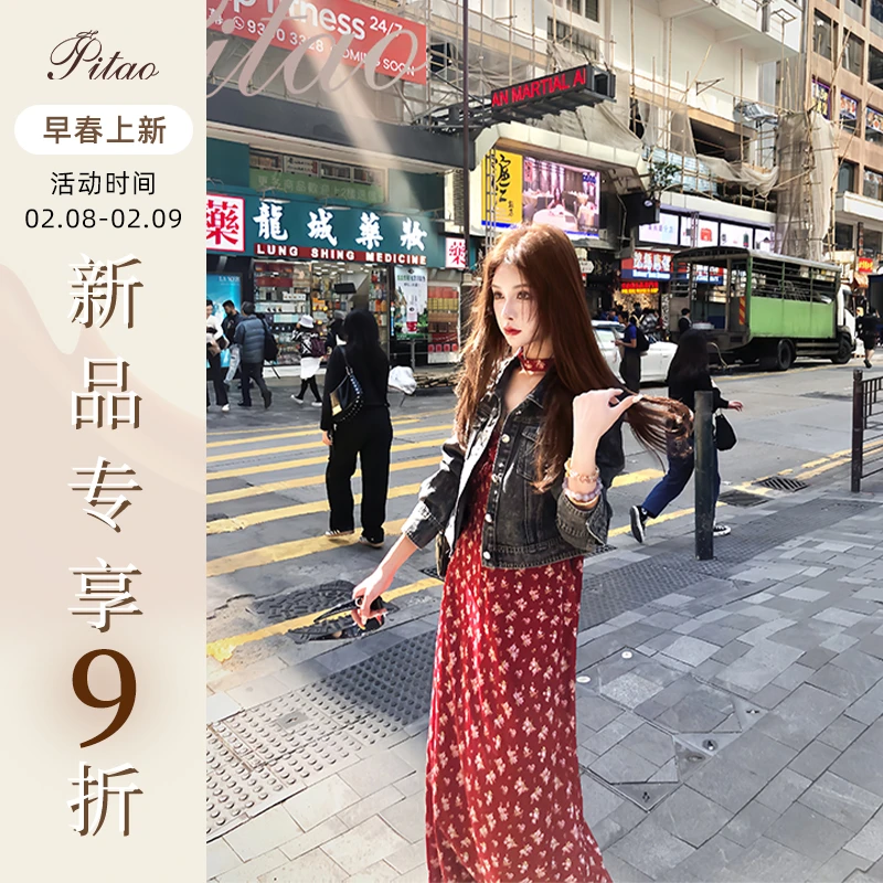 杜屁屁桃PITAO原创【港风女郎】法式优雅碎花连衣裙+复古牛仔外套