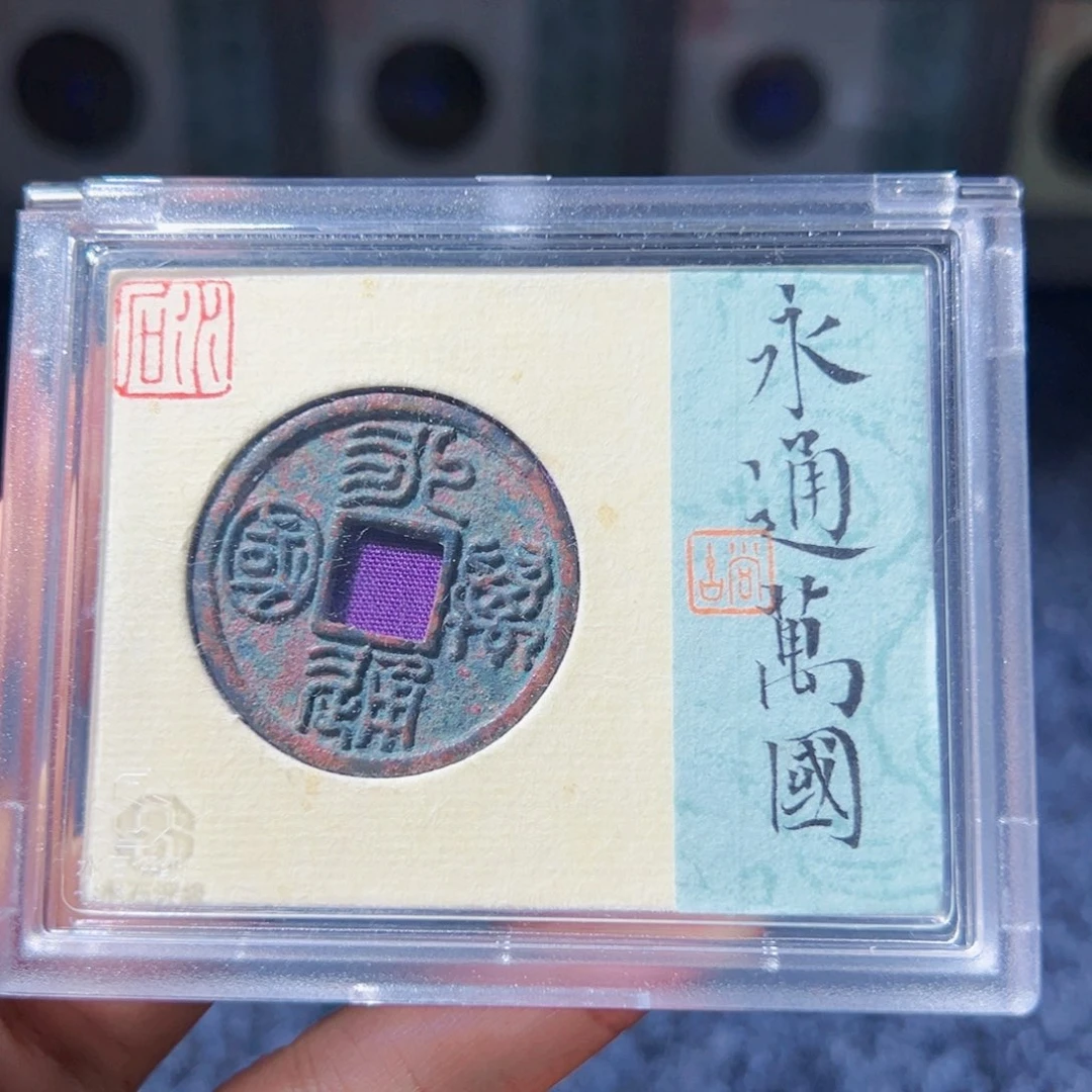 南***薰金永通万国打样好看的123