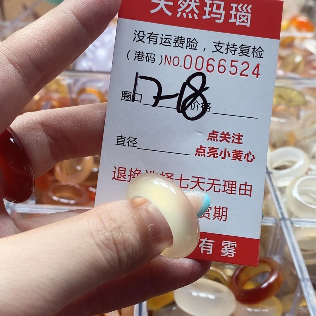 玛瑙/玉髓戒指未镶嵌